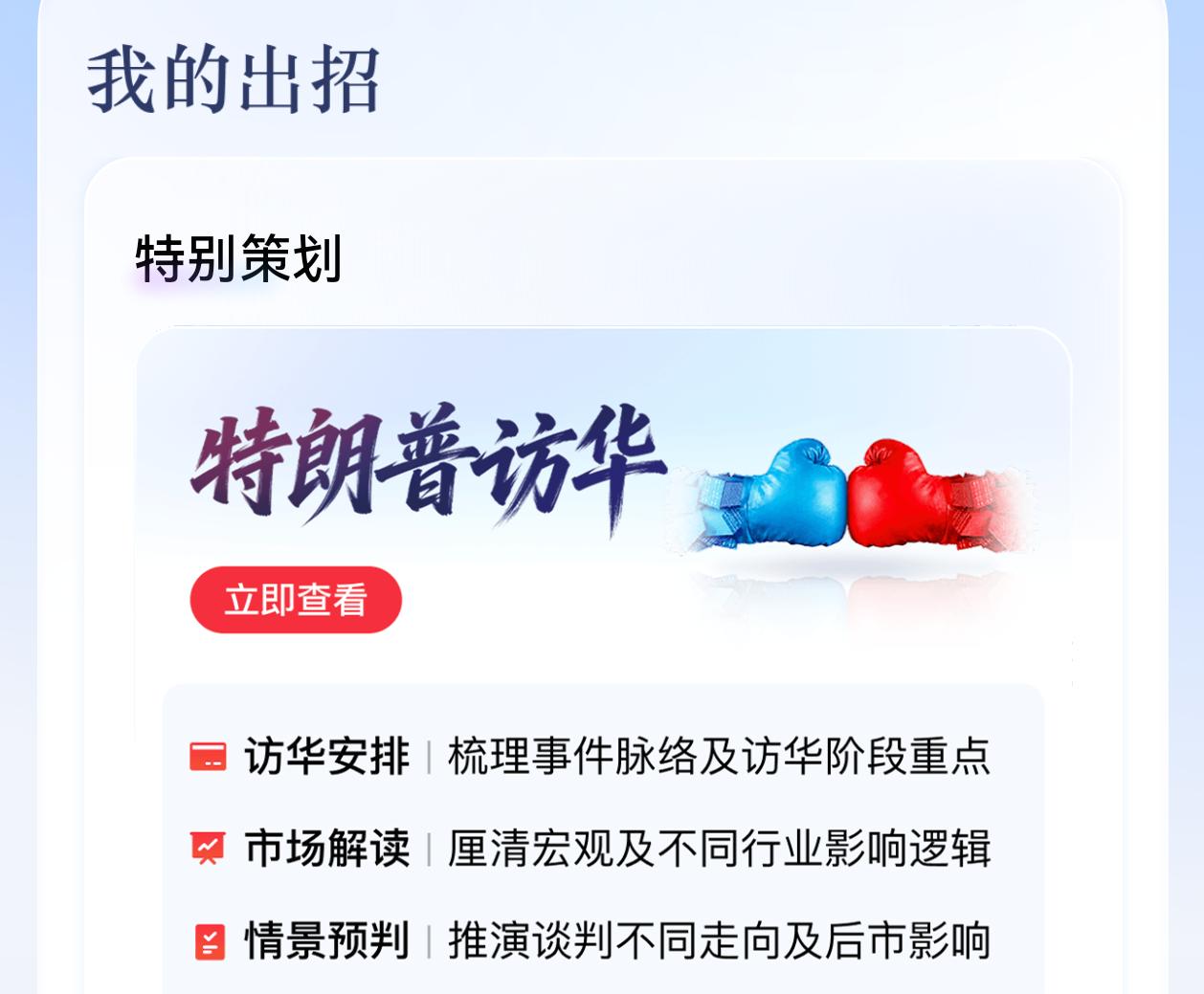 重要时间节点，迎来重大突破，加油💪
5月13日至15日来进行访问，市场普遍预期