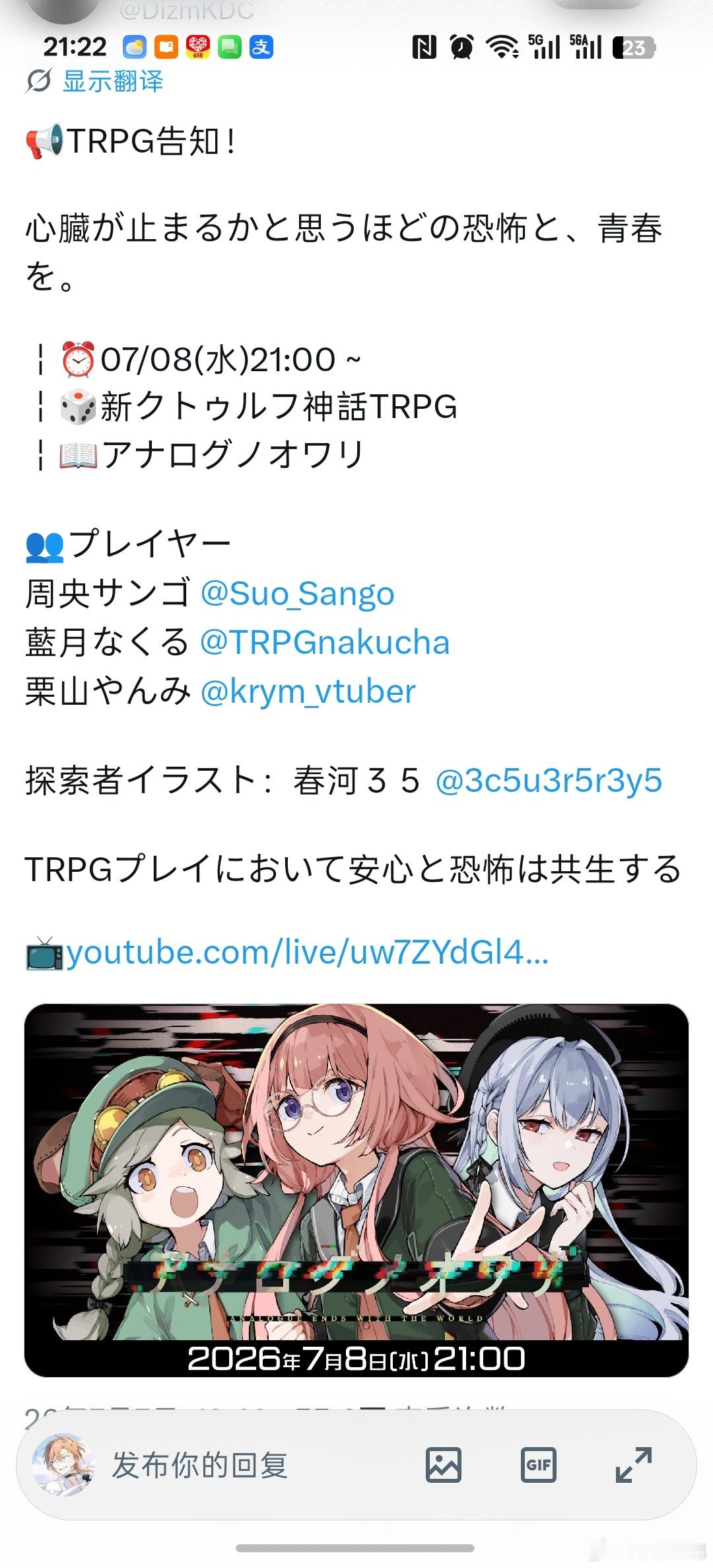 35，你果然也爱跑团 