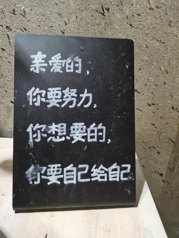 挺扎心，但大概率是对的。
 
别人可以拉你一把、给你机会、护你一阵子，
但撑不住