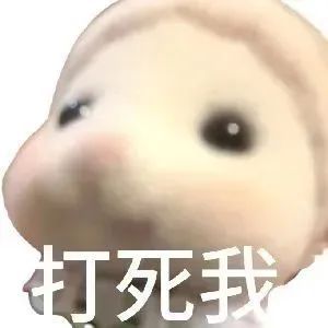 分享新鲜表情包 ​​​