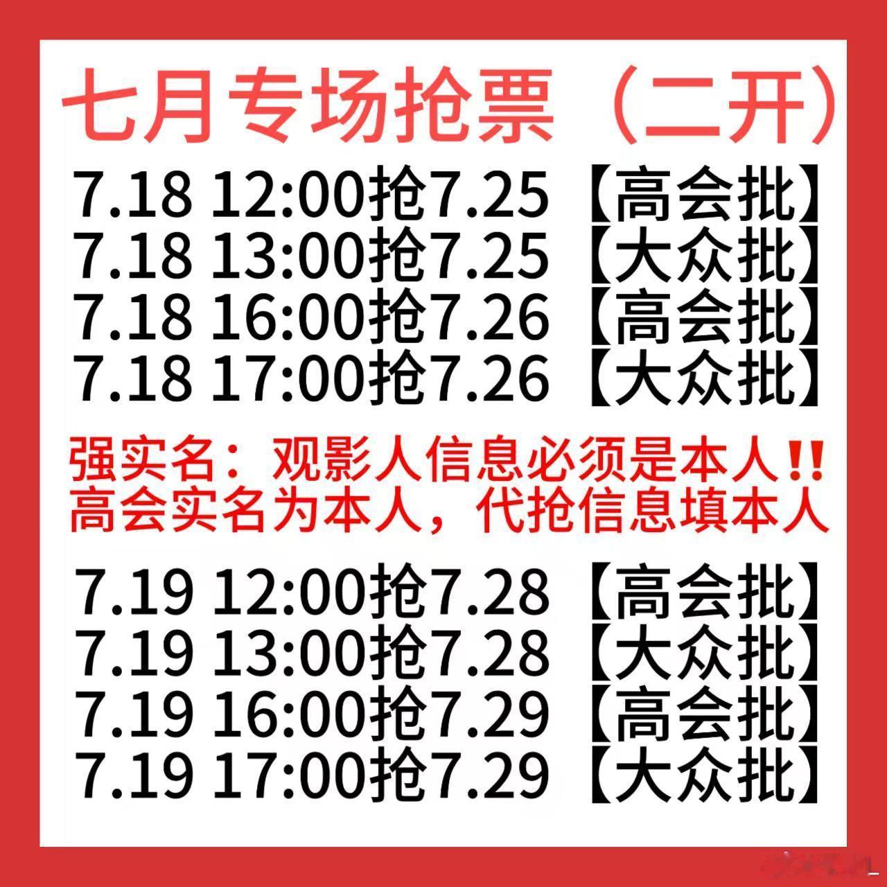 宝宝们，睡前两件重要的事，收到扣112‼️1️⃣大家睡前检查好⏰务必准时起来参与