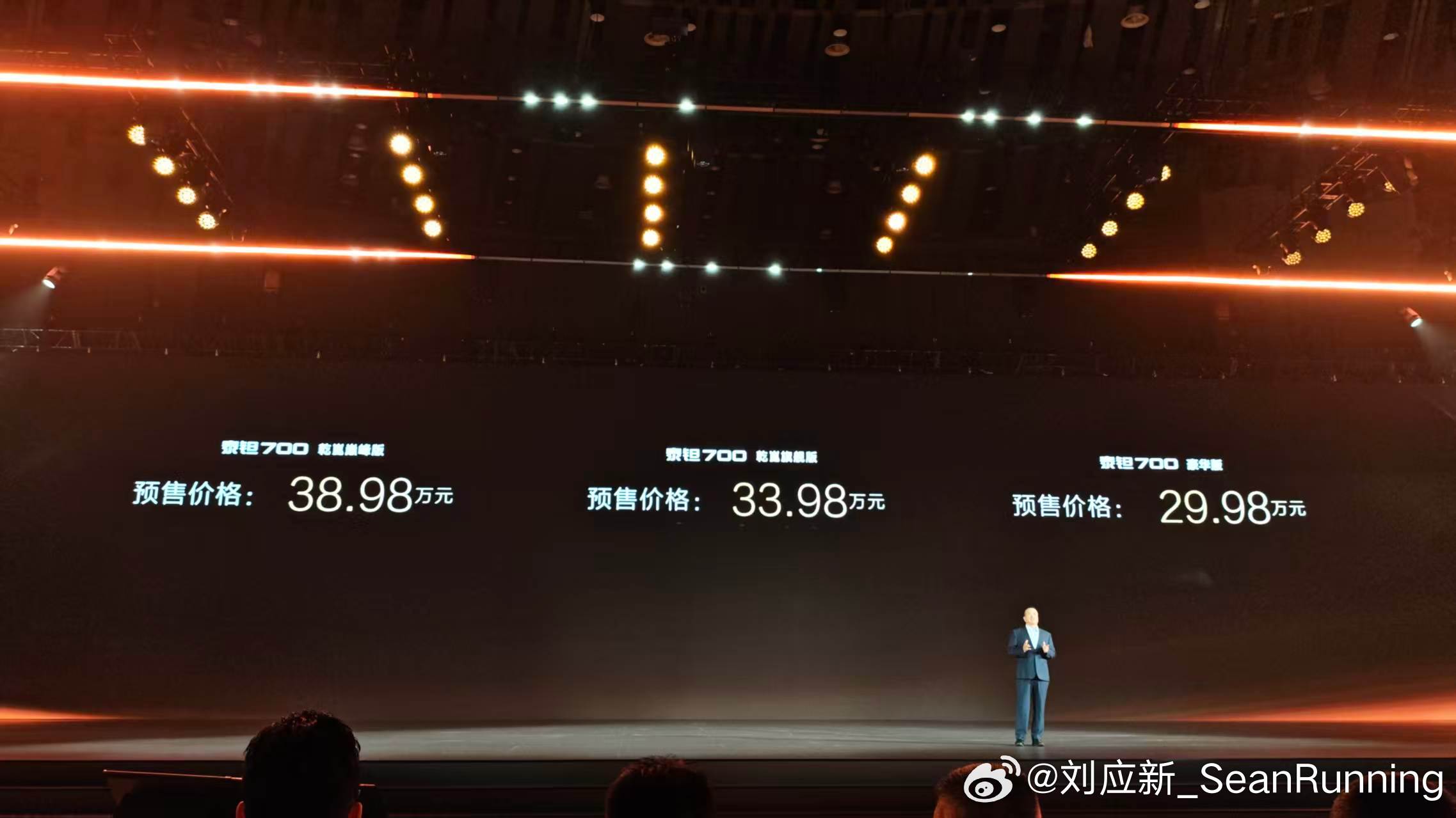 价格来了，泰钽700正式开启预售，预售价29.98-38.98万元 