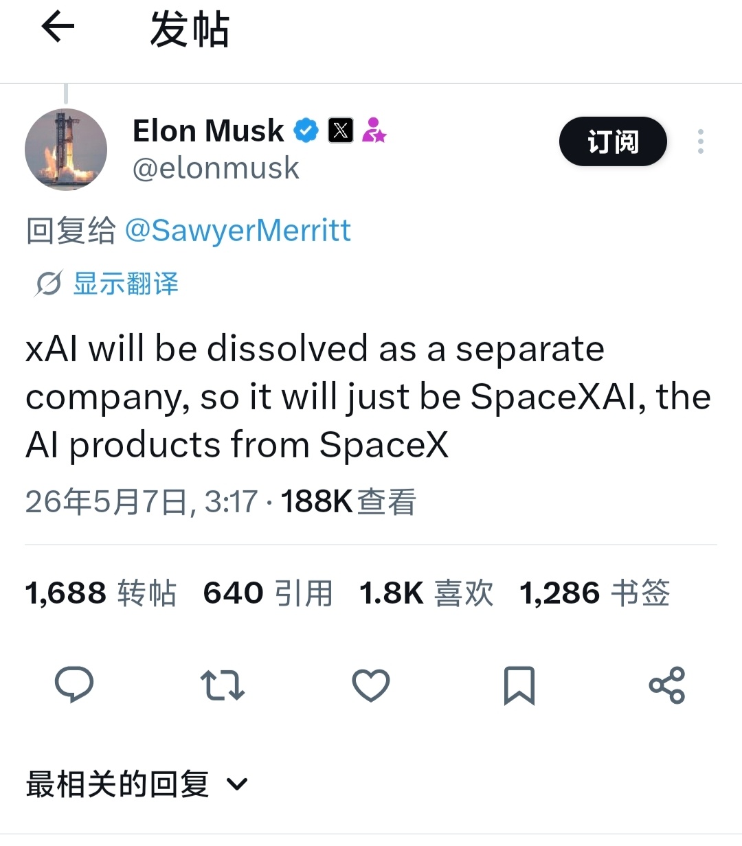 马斯克把他的xAI解散了并入SpaceX，更名为SpaceXAI。这不是放弃AI