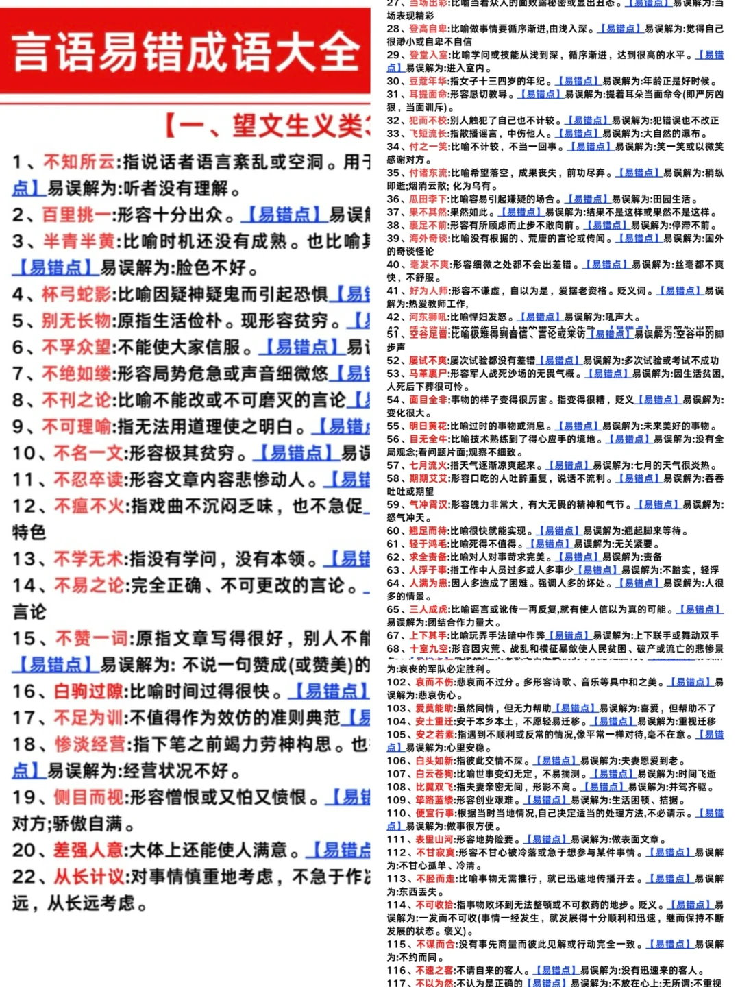 25考公必刷题合集!!!!(狂刷总结版)