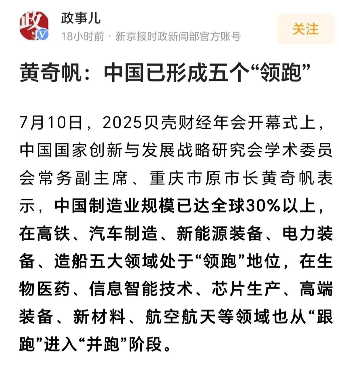 美国高官包括卢比奥、贝森特等人，都曾直言不讳：中国是美国历史上从未见过的强大对手