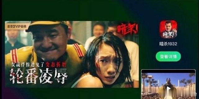 爱奇艺广告尺度爱奇艺广告 毒枭折磨卧底爱奇艺直接不装了广告逆天无比既然敢以毒枭囚