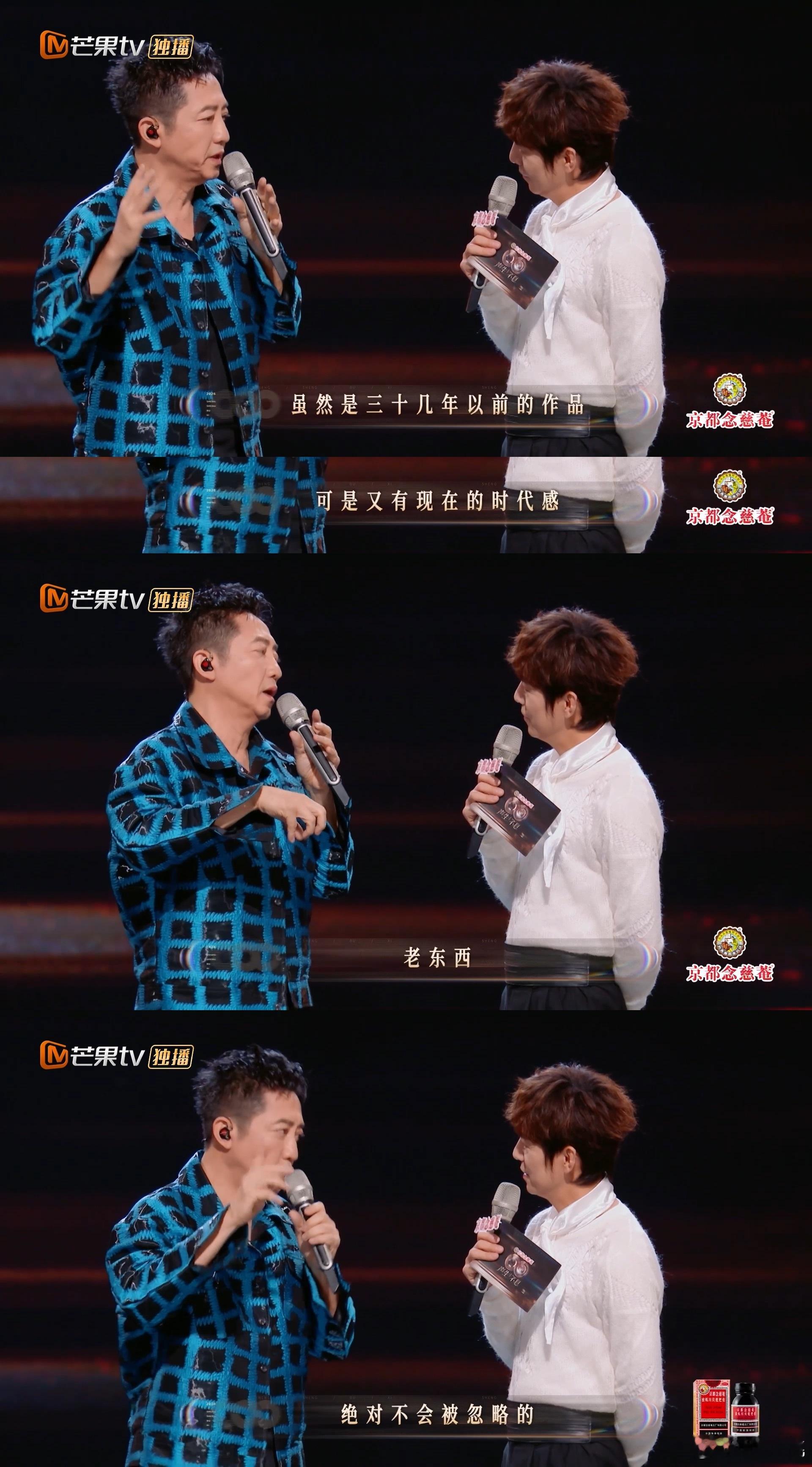 庾澄庆说有幸被肖战重新演绎声生不息 这双向认可也太美好了！前辈欣赏后辈的精彩演绎