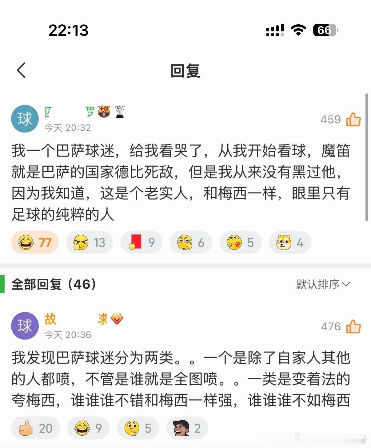 光顾着看哟哥，忘了你们哟粉了，一天天能整点人泪发言吗佛得角门将 封神