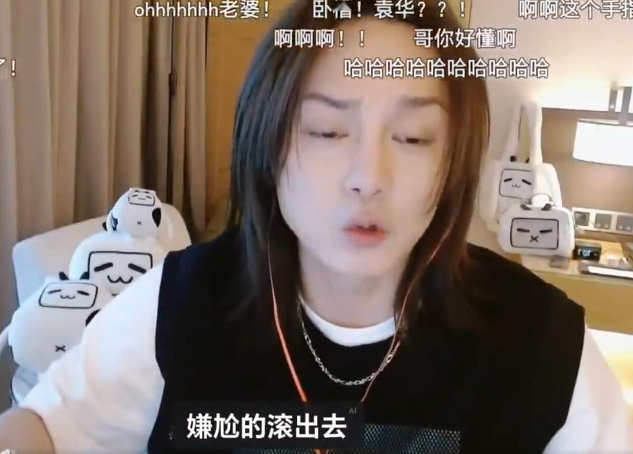 尹正直播被人说太丑太尴尬了之后，他秒切商细蕊账号怼人，怒斥：太尴尬了就滚出去。