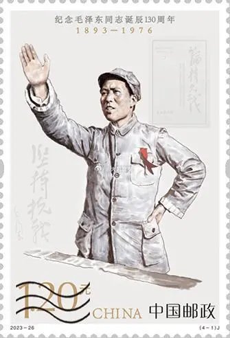 #毛主席诞辰130周年#坚持抗战、建设十三陵水库、胸怀天下、重上井冈山，四张纪念