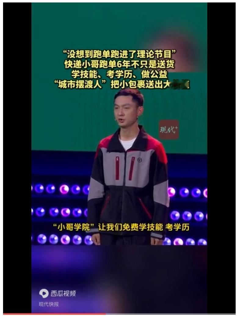 这则报道讲述了快递员肖晨在快递工作与理论学习之间的坚持与成长。他在过去6年里，一