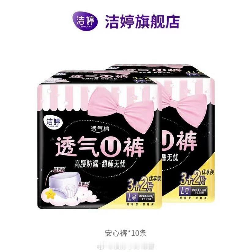 𝟐𝟓拿下二十条！！！安睡裤 
