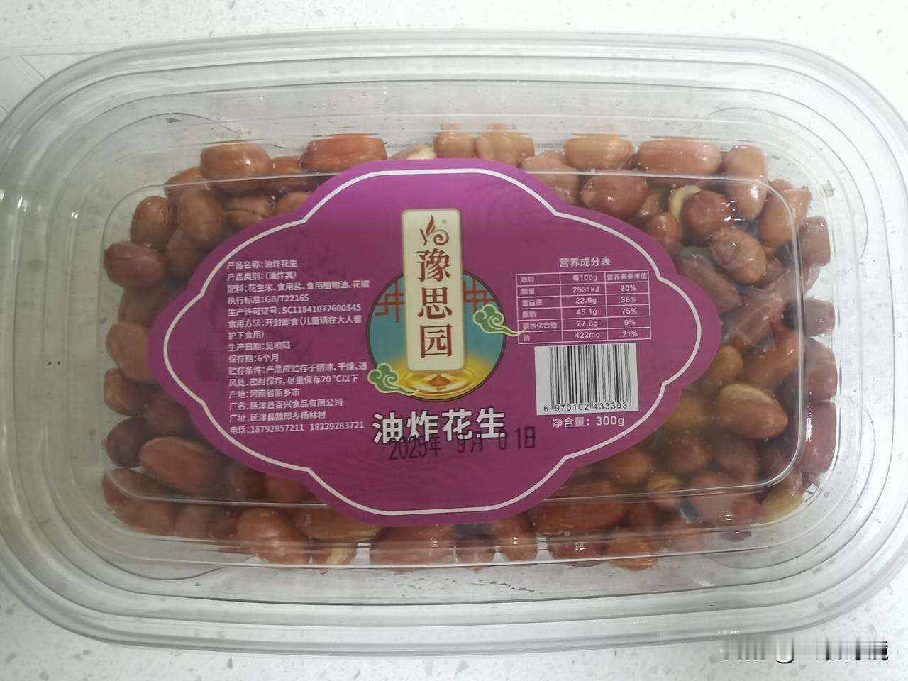 2025年8月31日在楼下买了一盒花生米，2025年9月1日生产的，有点错乱？穿