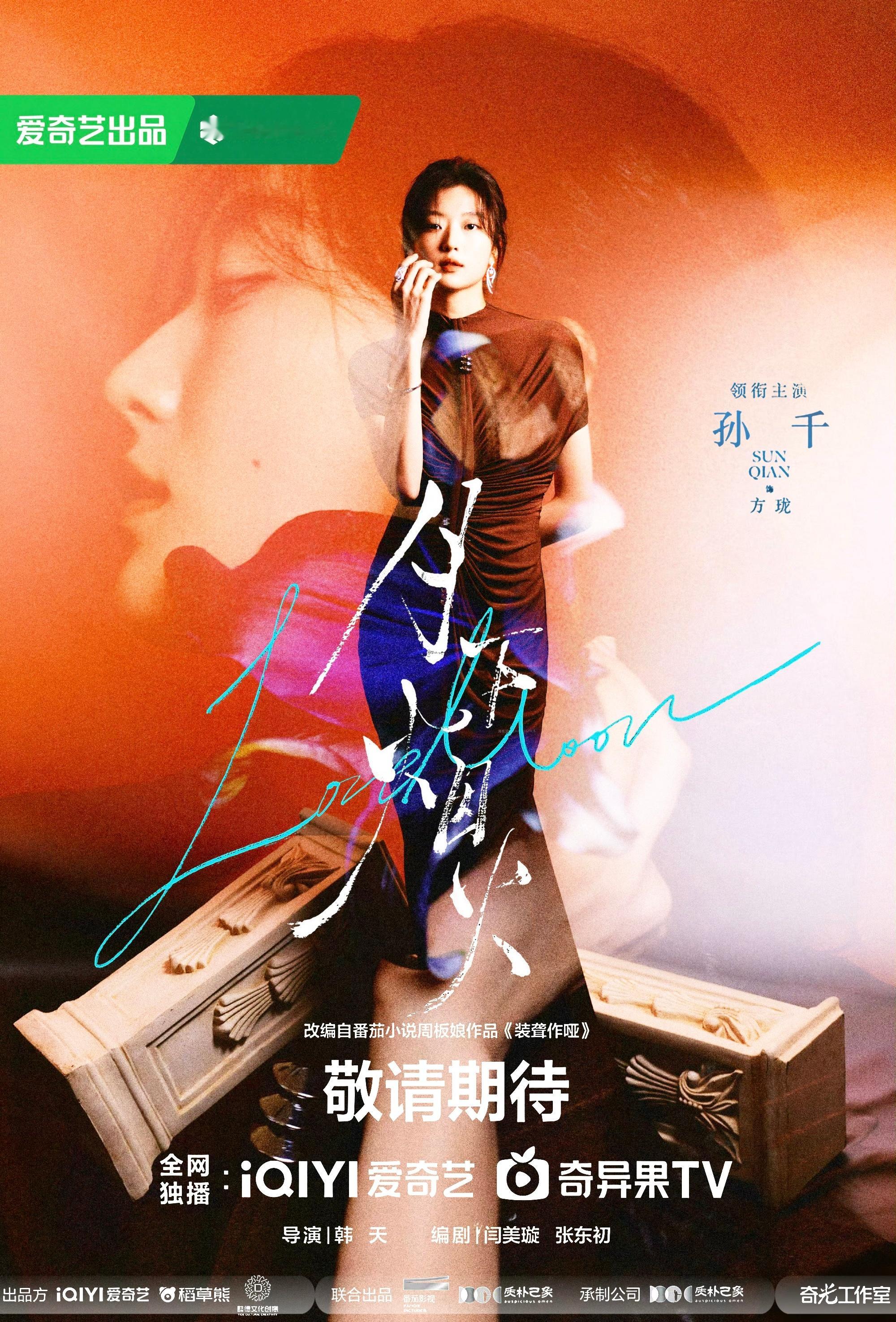 孙千·方珑🫗·孙千 ·超话创作官·超带感闪光图鉴