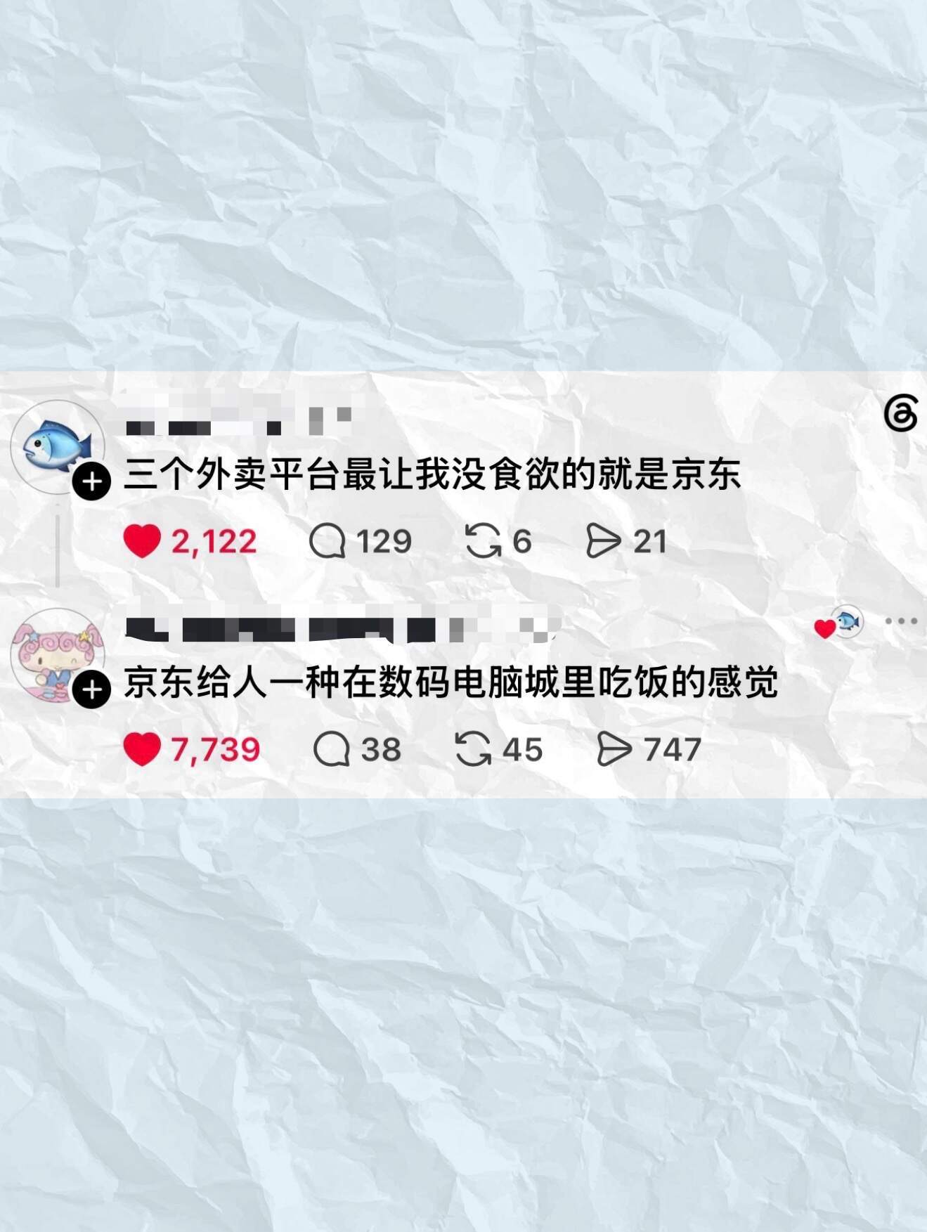 三个外卖平台最让我没食欲的就是京东 