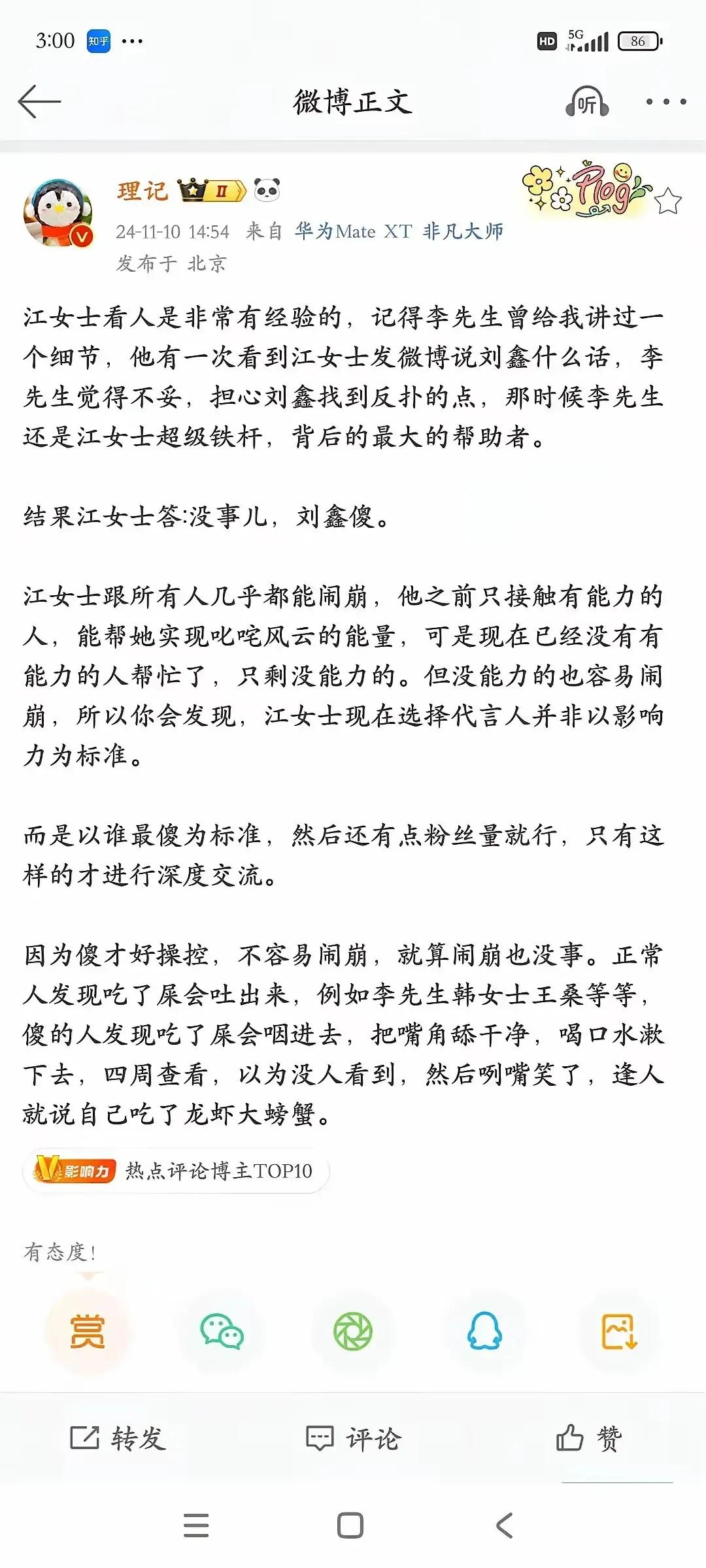 除非即墨江总公开全部的日本卷宗，我们才能知道全部的真相！但是江总捂着不肯公开全部