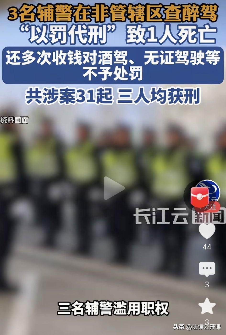 山西长治，3名辅警擅自上街查酒驾，期间抓到一名男子涉嫌醉驾，然后带他去医院做了酒