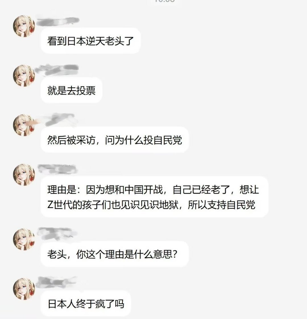 高市早苗回应日本众议院选举结果 这种要求必须得满足 