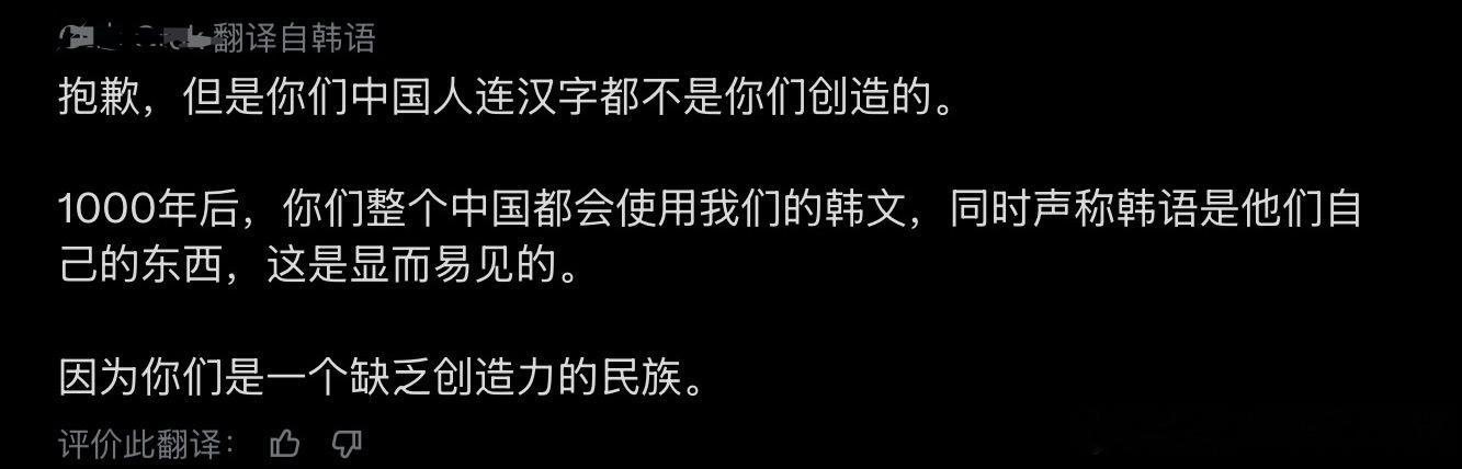 有些韩国网民魔怔到我都不知说什么好，和这种倒地撒泼胡搅蛮缠的人有什么好交流的呢。
