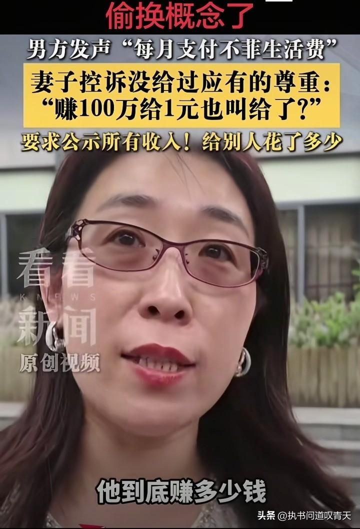 朱女士对丈夫唐某的灵魂三叩问，可以说字字诛心，招招致命呀！
第一，你敢公示自己的