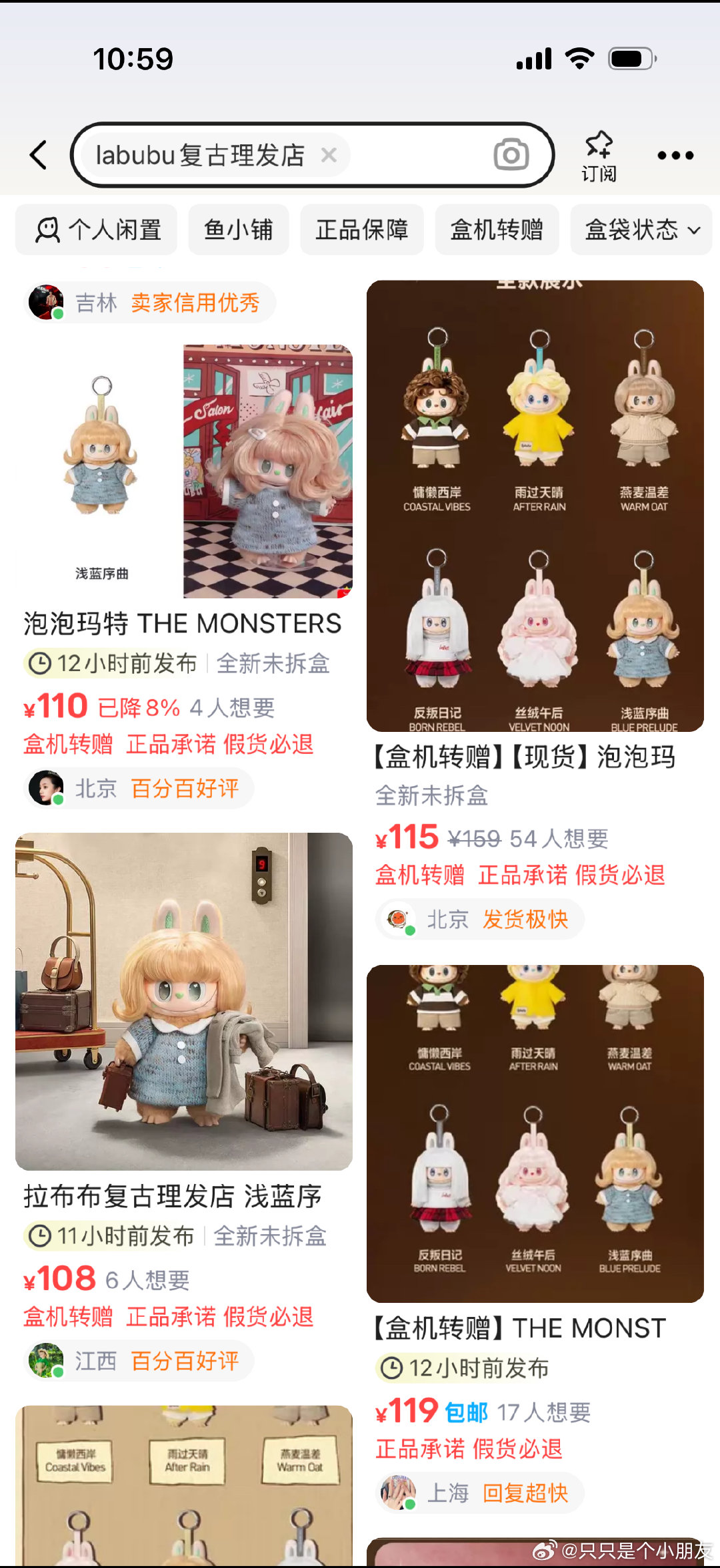 LABUBU现罕见破发泡泡玛特旗下头部IP LABUBU复古理发店系列昨日发售，