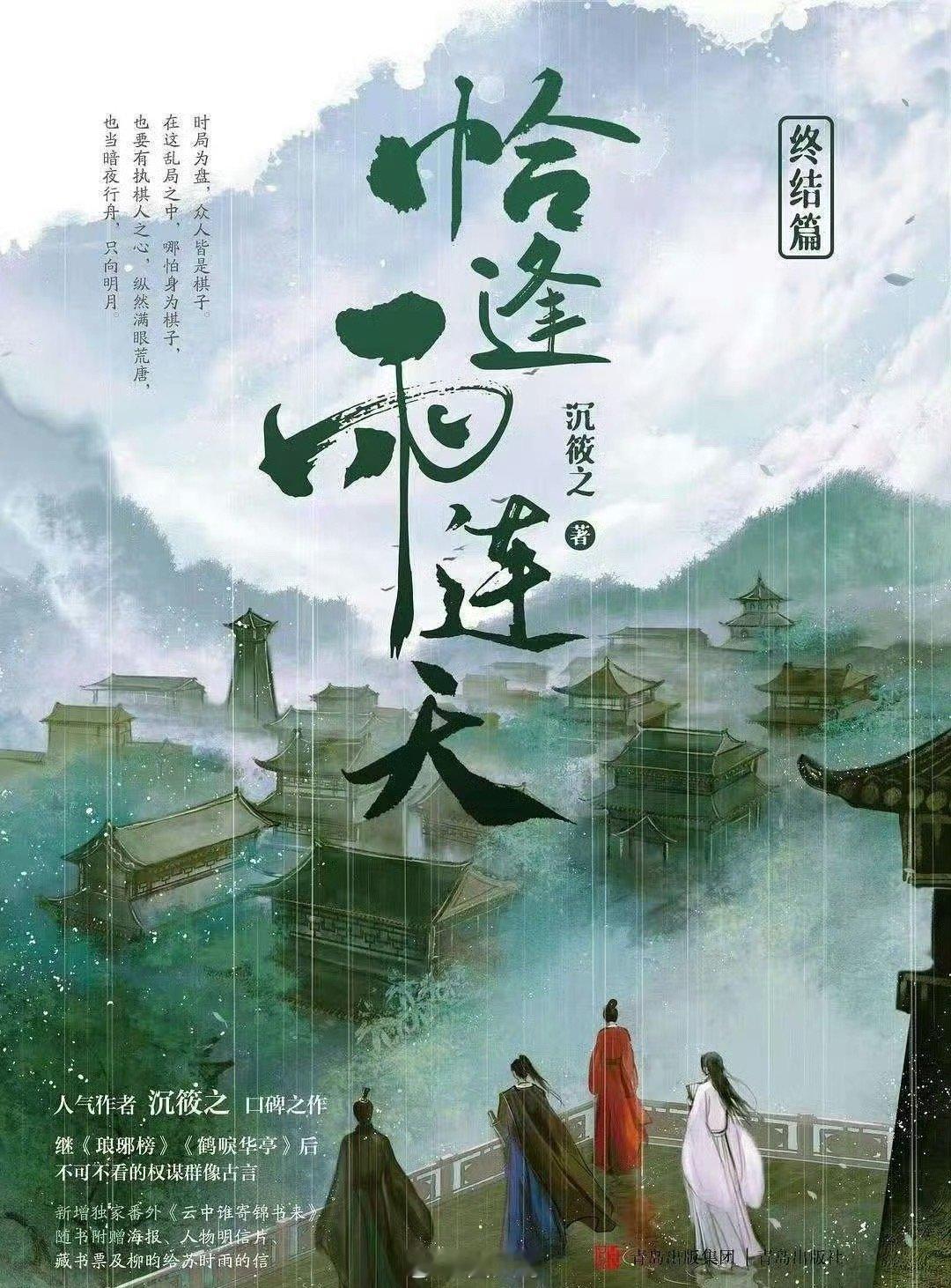白鹿或主演恰逢雨连天 白鹿要进组新剧的节奏啦！电视剧《恰逢雨连天》女主接触白鹿，