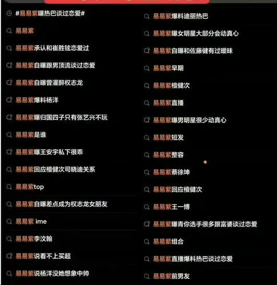 易易紫曝和蔡徐坤玩狼人杀这姐你别买了，这几天蹭了多少个了，请看图！蔡徐坤不出现的