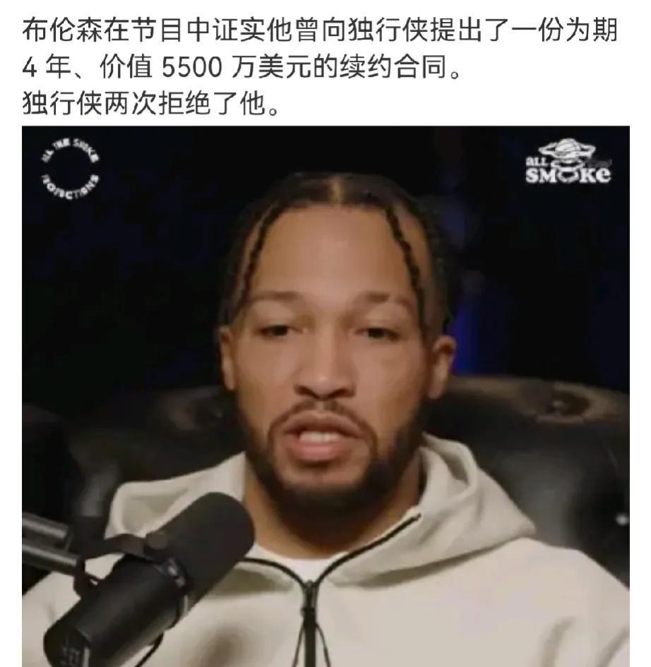 现在看这合同太便宜了
现在的布伦森价值不比欧文低，甚至觉得他比欧文的价值更高，白