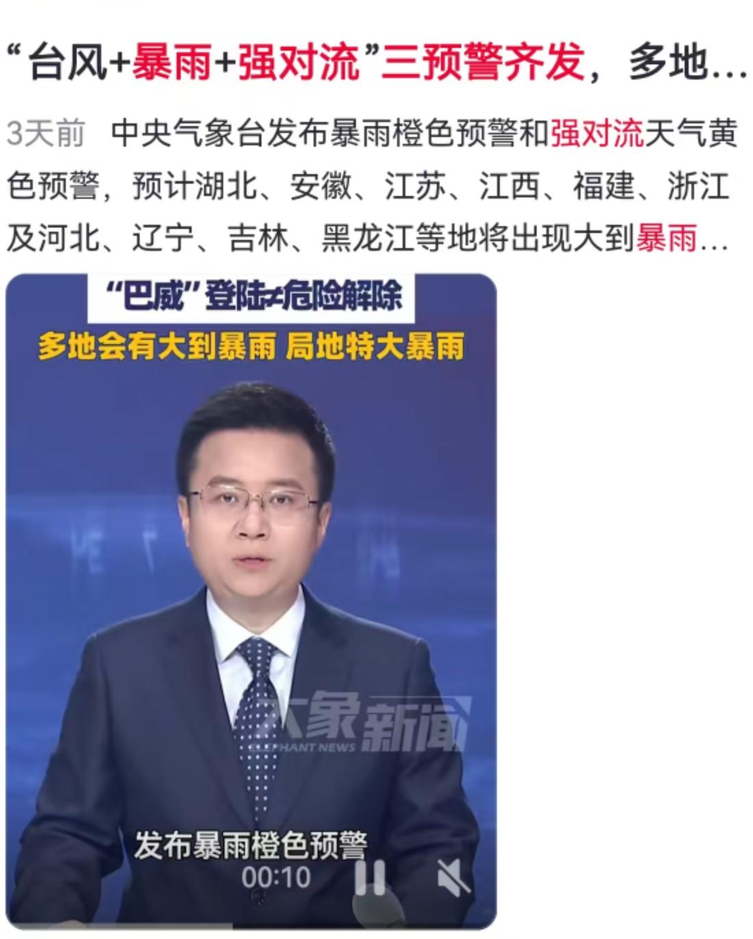 出门就是“水火两重天”？中央气象台三预警齐发，这几地居民要挺住
7月15日清早，