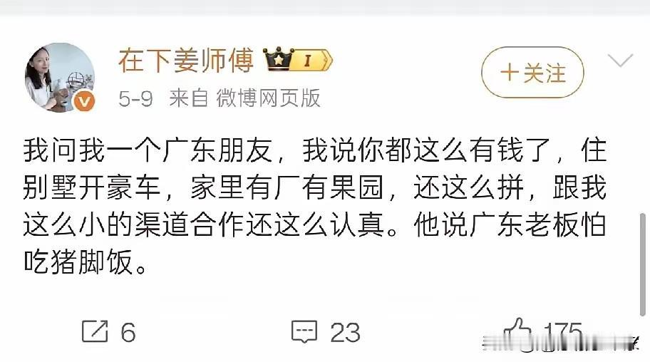广东老板害怕吃猪脚饭，其意思是害怕回到用猪脚饭裹腹的日子，哪怕是现在有钱了，做大