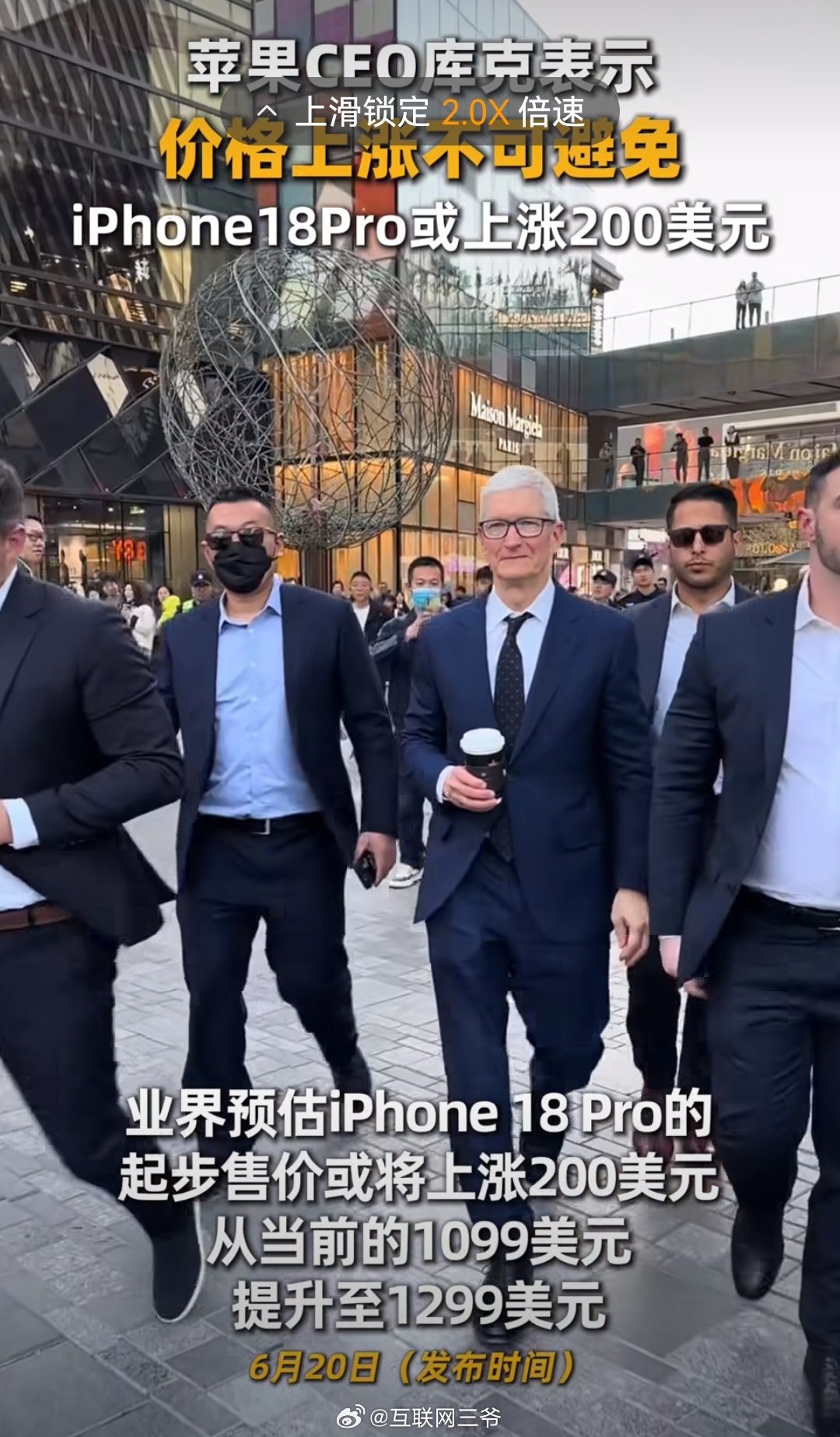 iPhone18Pro或上涨200美元上游原材料不断上涨，各家手机厂商也顶不住了