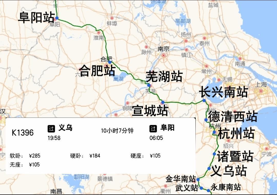 2025年1月4日起温州到太原K1396/K1397次增加停靠义乌站，义乌站恢复