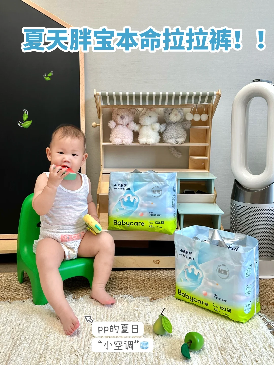 闭眼囤…夏天三伏天还是得靠它！