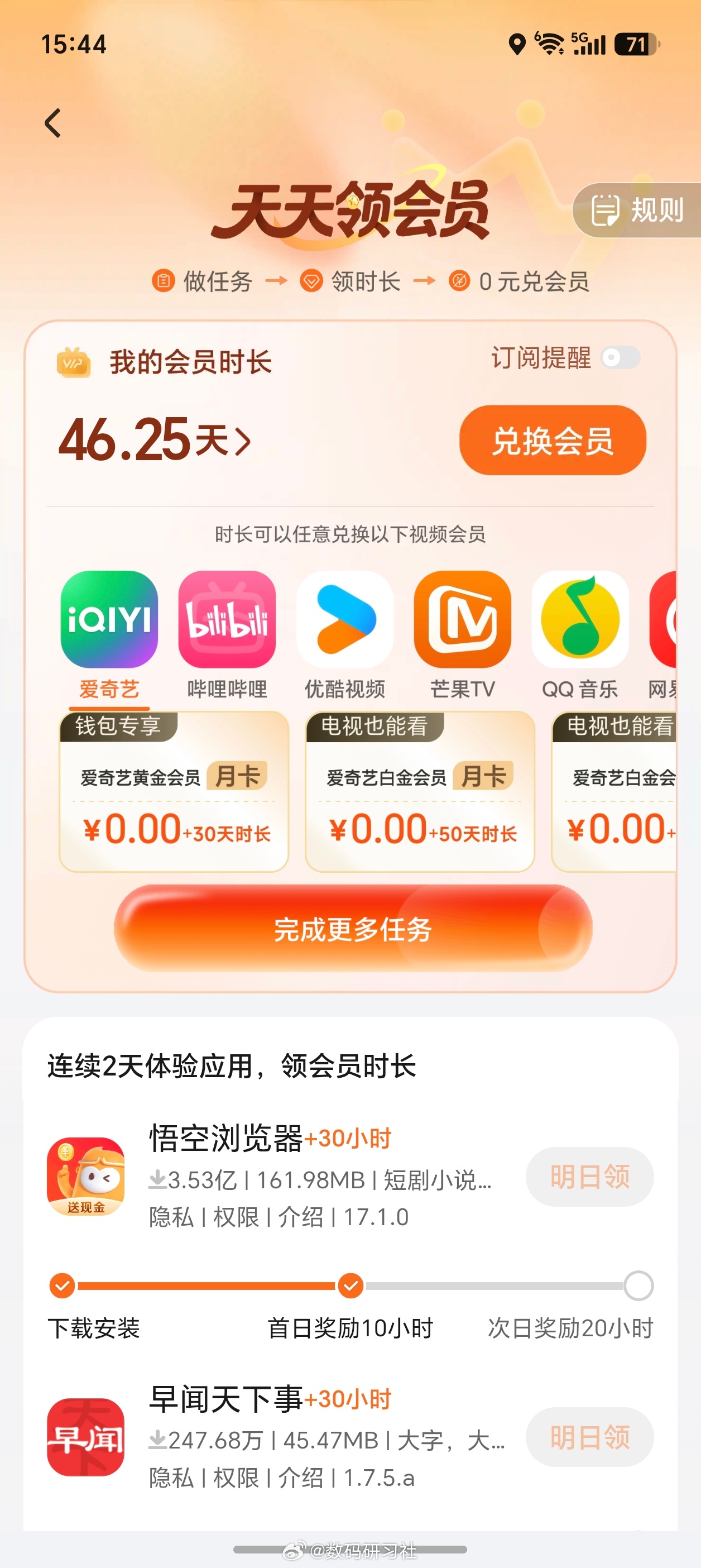 【继续抽一个月会员】爱奇艺、哔哩哔哩、优酷、芒果、QQ音乐、网易云、喜马拉雅任选