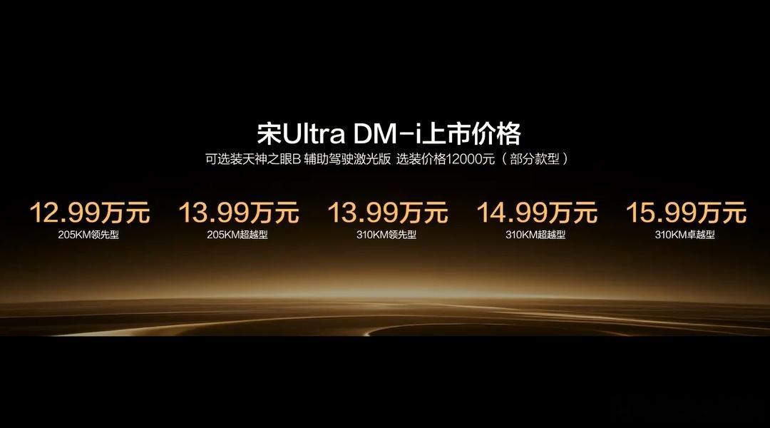 宋ultra城市领航智能泊车双兜底 宋 Ultra DM-i 成为了首个泊车、城