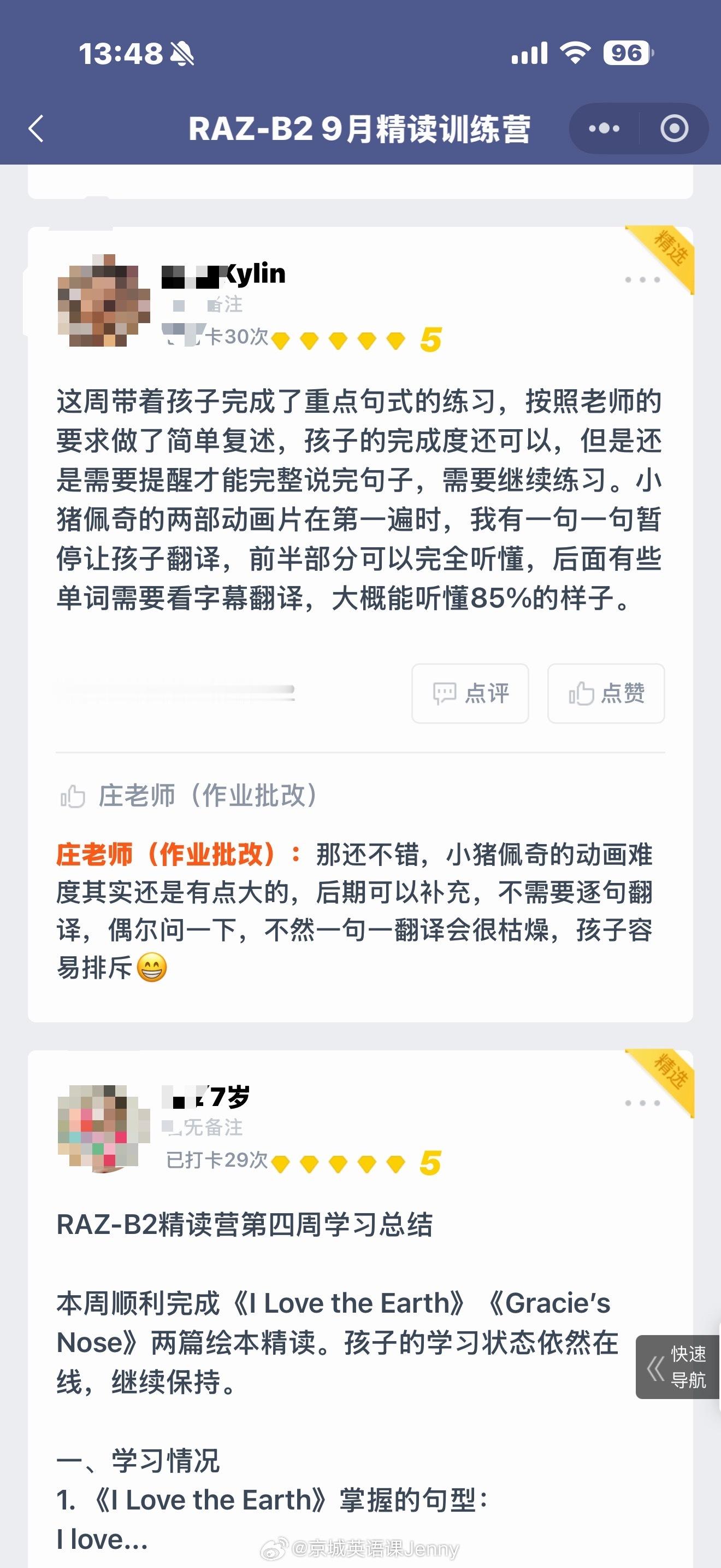 又一期raz精读训练营 结课了。有很多学员从A级别0️⃣基础学英语，目前在我们课