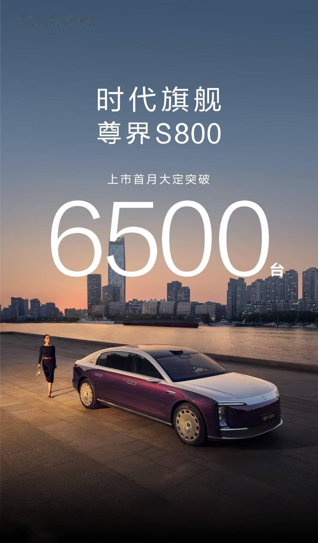 虽然听起来有点奇怪但是尊界能爆核心就是华为+“高端性价比”尊界s800 ​​​