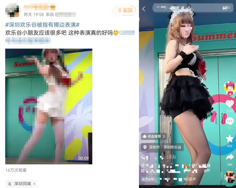 女团表演被指“擦边”，深圳欢乐谷回应了