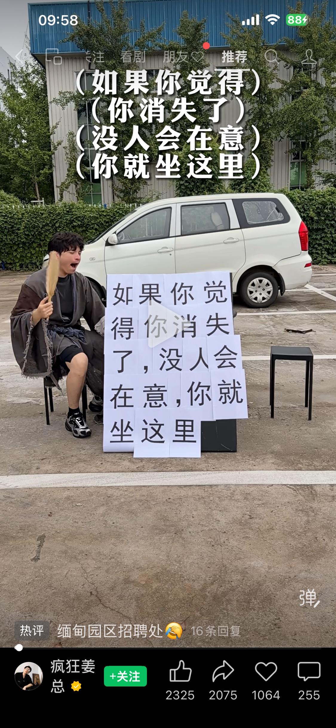 视频里这小哥很人畜无害，还摇把济公扇，没想到是园区 HR，女生说这不就是她吗，如