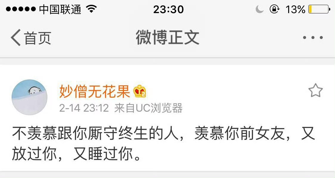 唉，辛辛苦苦占星算的再准有用吗？一上头全完蛋 不过呢，不上头的人生也不好玩儿，不