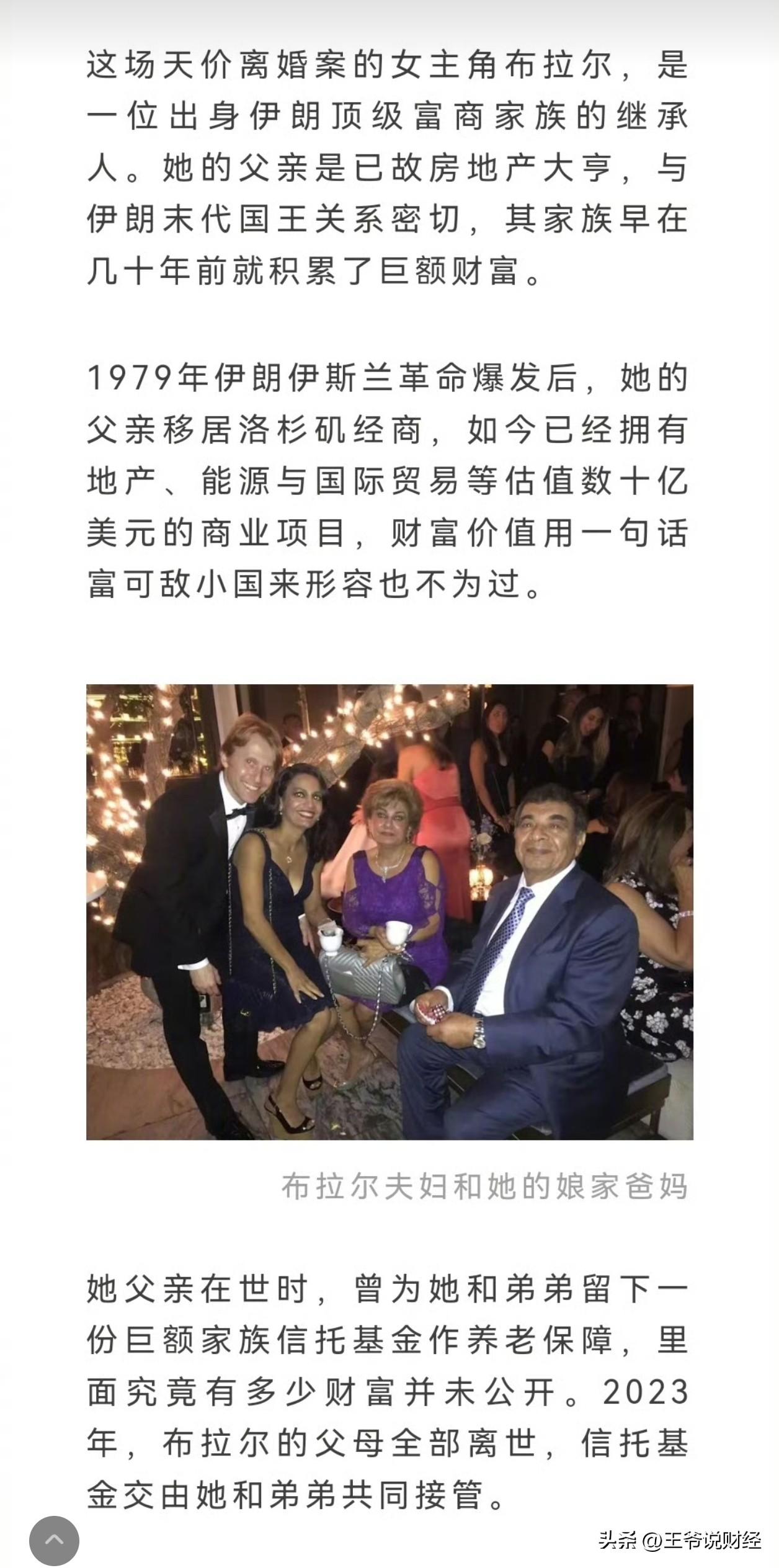 【伊朗亿万千金离婚布下大局，2亿美元资产全隔离，丈夫真要净身出户？】
 
5月2