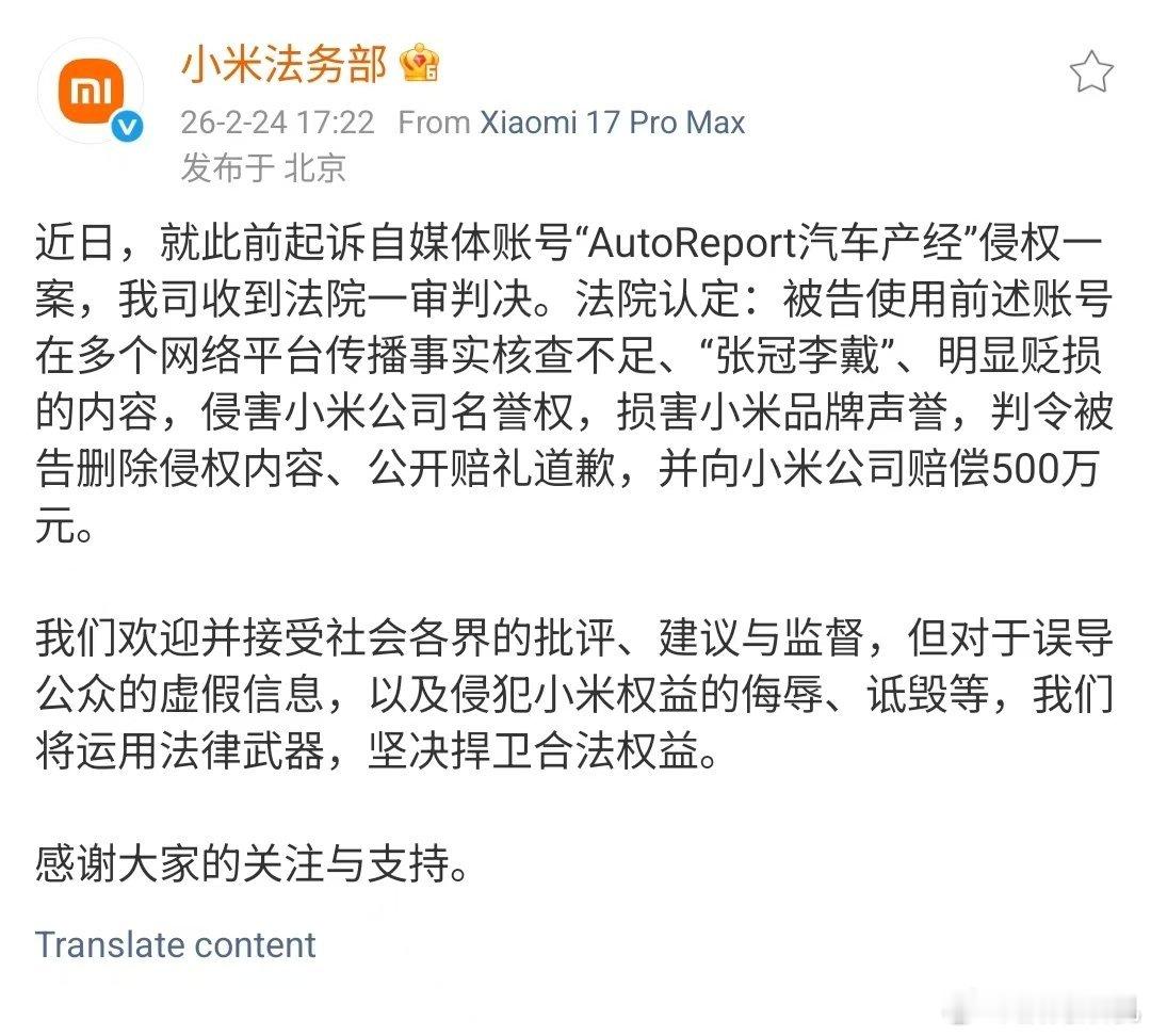 小米法务开始硬起来了？不动声色就干了五百万了