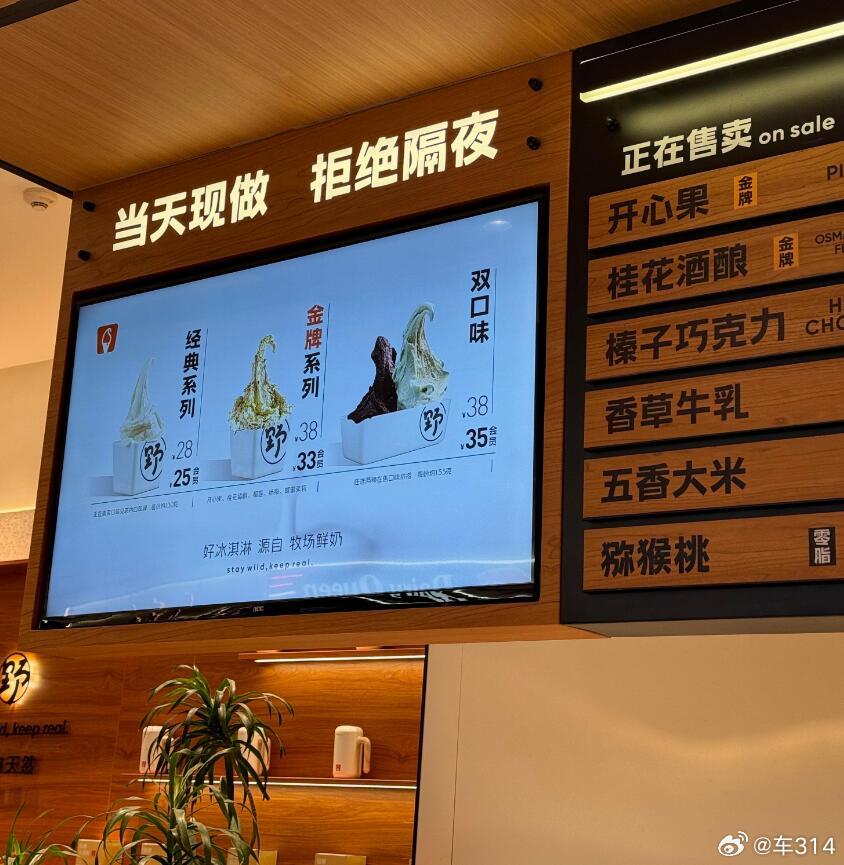 罗永浩吐槽野人先生的冰淇淋不好吃，这事儿又火了。我觉得，好吃不好吃这种事情的界定