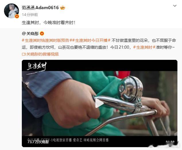 范丞丞给关晓彤新剧打call范丞丞转发宣传关晓彤新剧 范丞丞转发为《生逢其时》助