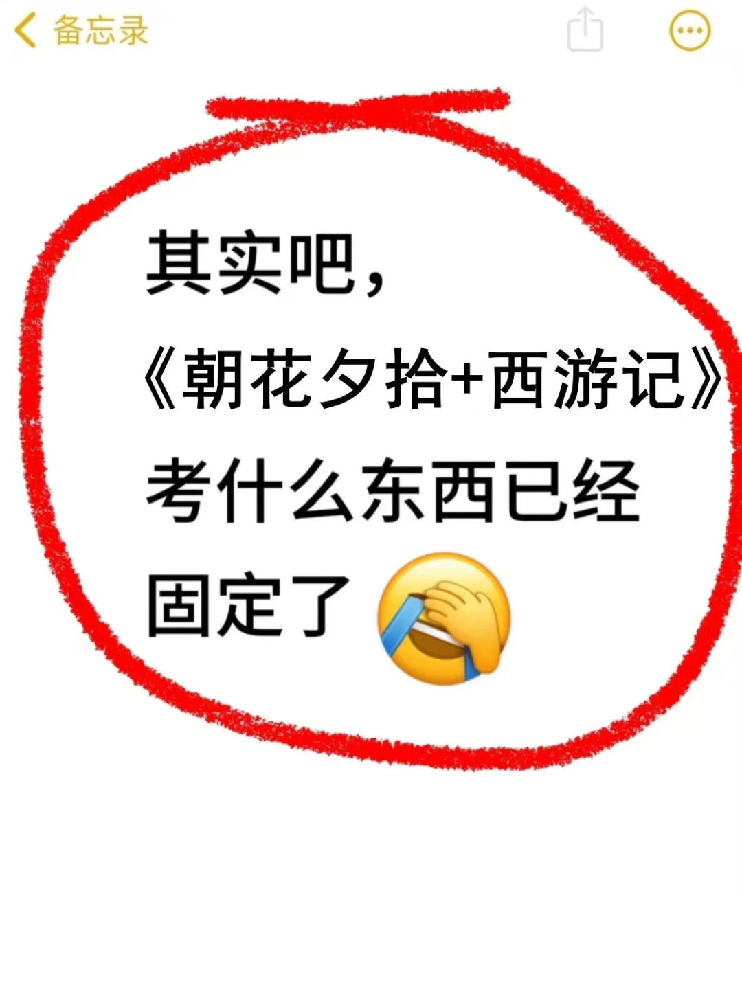 七上名著«朝花夕拾+西游记»抓紧背考点总结