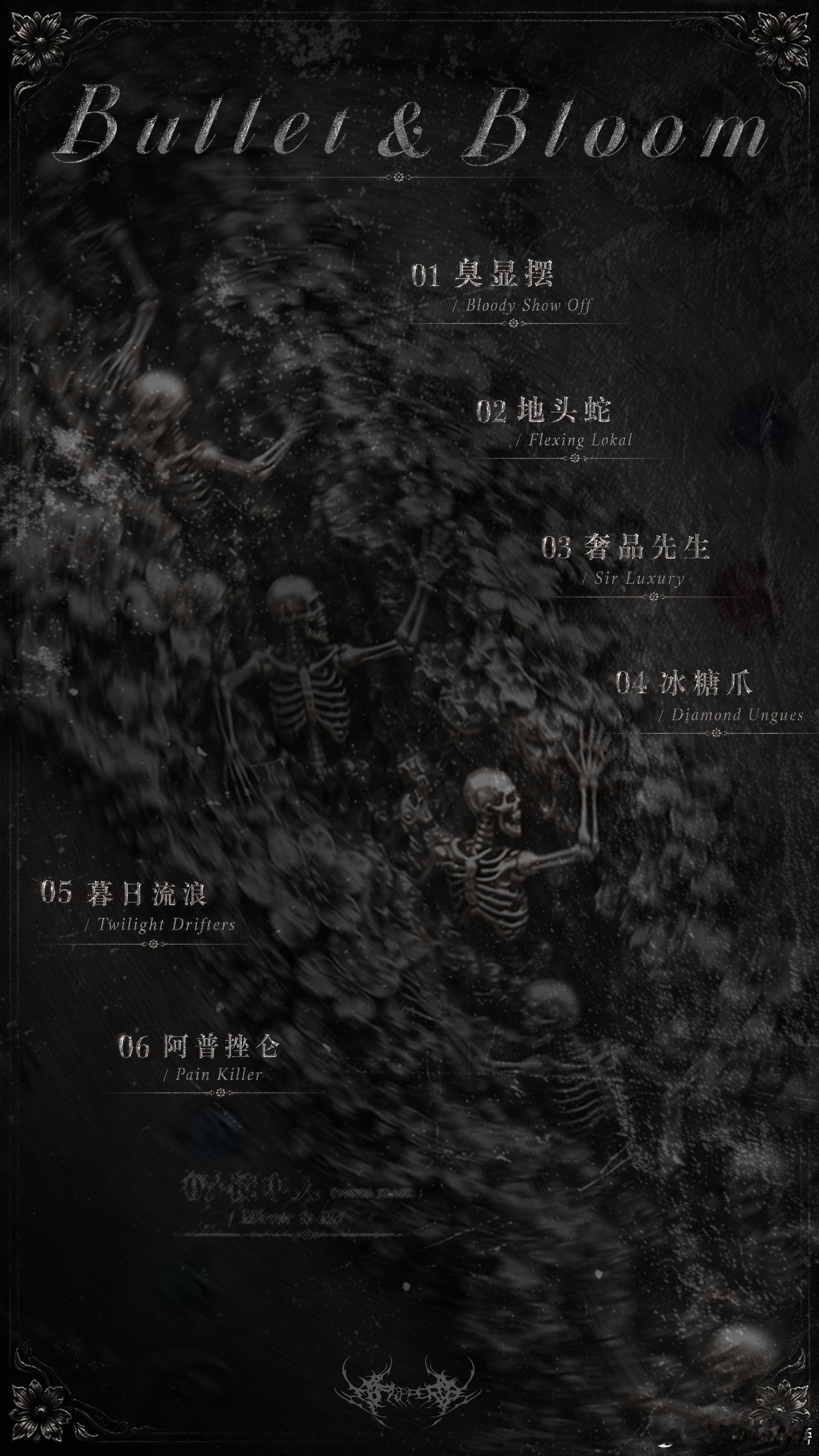 Capper周震南双人EP上线 七首歌，七种“状态”的极致演绎。从愤怒的自负感到