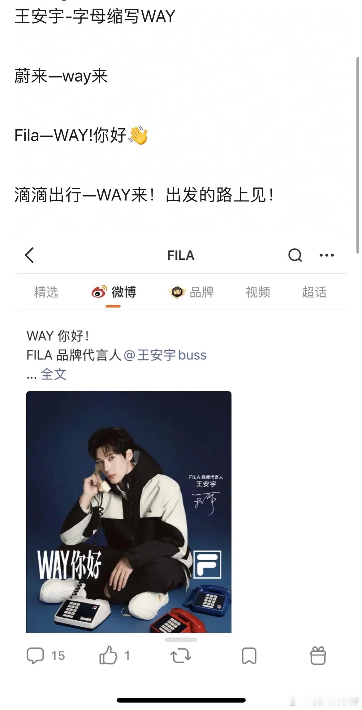 王安宇是不是因为名字起得好？刚好撞上那么多商务 ​​​