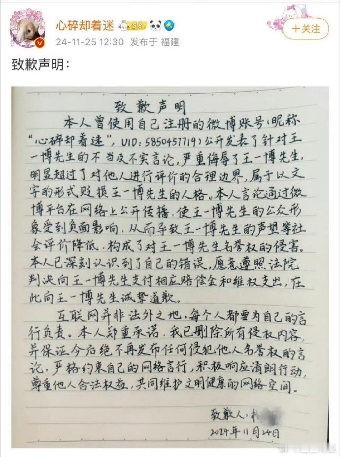 心碎却着迷道歉 肖战大粉心碎却着迷给王一博道歉了 