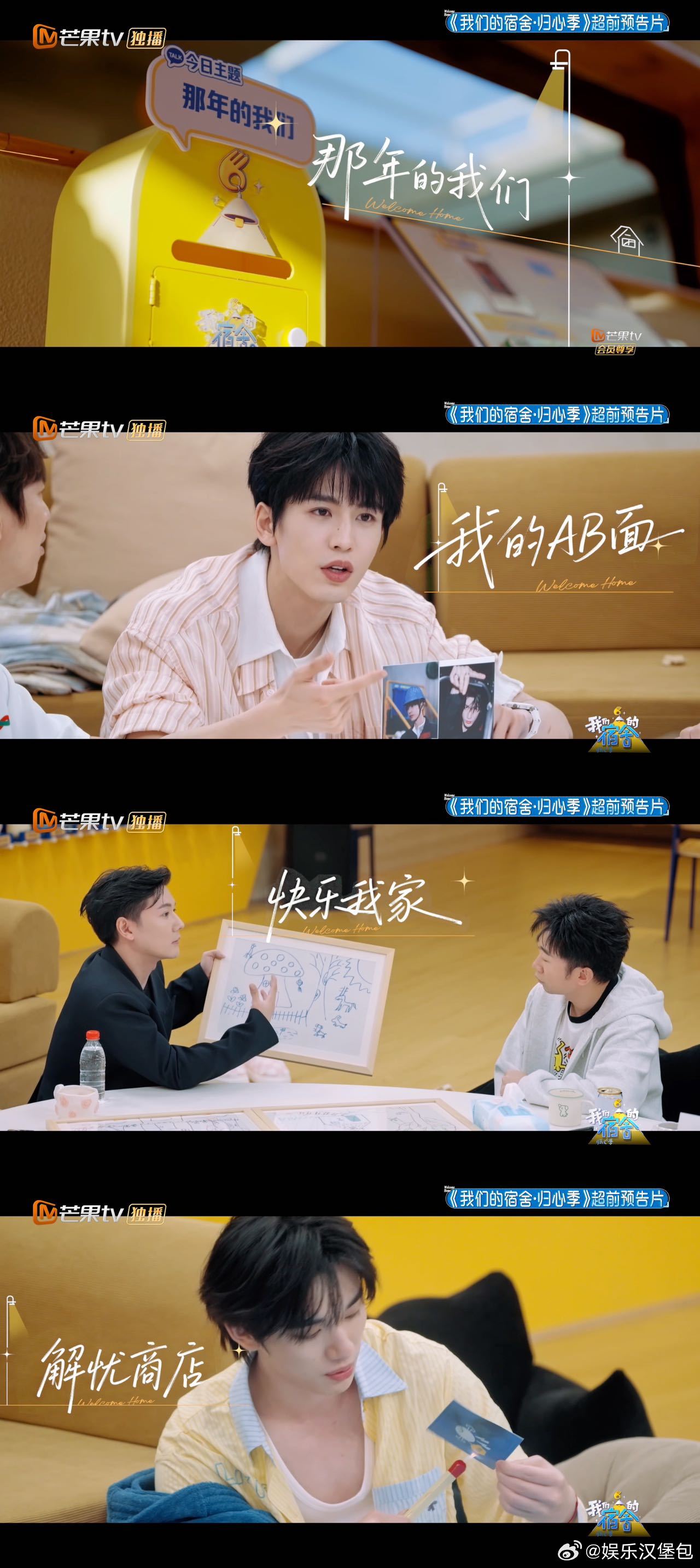 我们的宿舍2预告信息量好大我们的宿舍第二季预告看点十足，温馨老友相聚氛围感拉满，