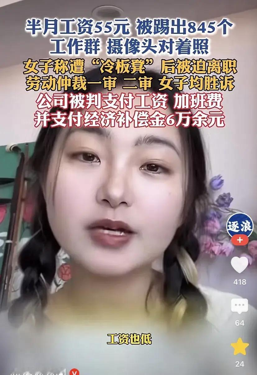“周扒皮现世！”8月31日报道，重庆，一女子是公司老员工，本来干得好好的，不料领